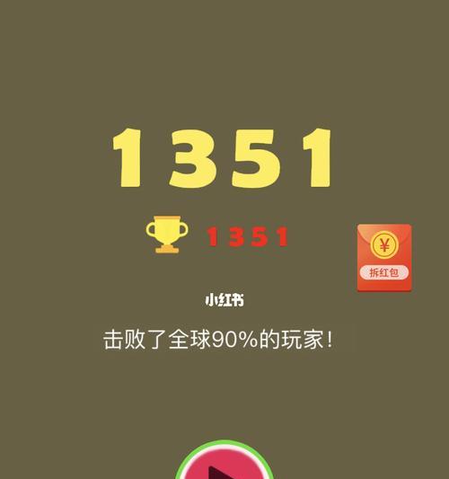 《合成大西瓜》（趣味无限）