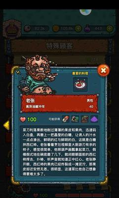 黑暗料理王新手攻略（从零开始）