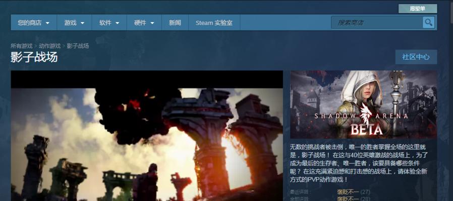 解决Steam游戏客户端崩溃问题（如何应对游戏崩溃）