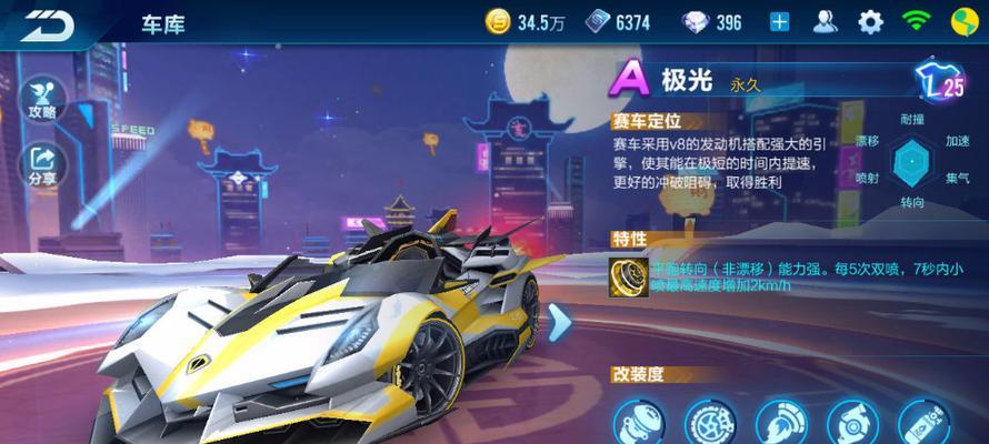 从“撞”开始的《QQ飞车手游》撞车揭秘（探究《QQ飞车手游》的撞车玩法及技巧）