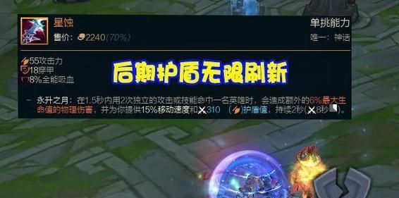 《LOL》游戏攻略：拥抱星蚀任务全解析！