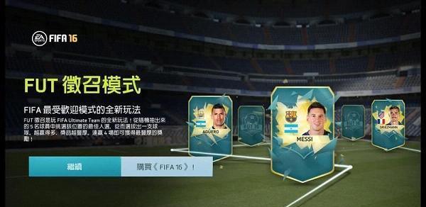 《FIFA16》断球技巧详解（掌握断球时机）