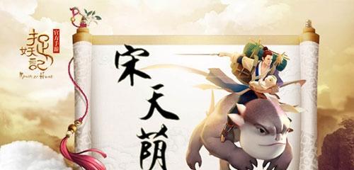 《捉妖记手游》全面攻略（如何高效捉妖宠）
