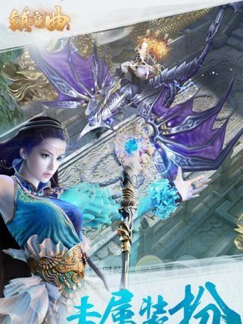 《以镇魔曲手游》（打败魔王）