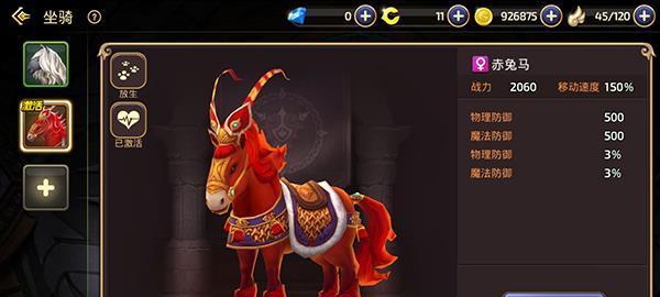 《游戏中如何抓坐骑》（从入门到精通）