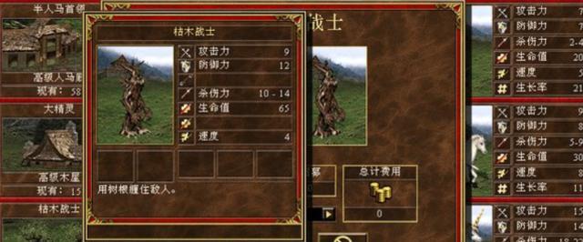 英雄无敌图鉴（15个段落教你快速提升战斗力）