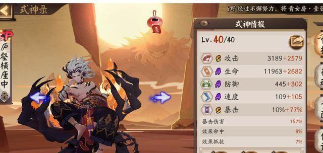 以阴阳师真蛇攻略大全（从阵容搭配到技能释放）