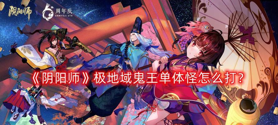 地震鲶-阴阳师新boss如何打（挑战新boss）