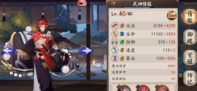地震鲶-阴阳师新boss如何打（挑战新boss）