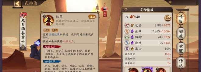 阴阳师书翁技能更新详解（从灵兽到神将）