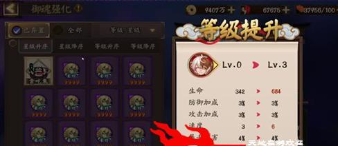 阴阳师游戏攻略（打造最强式神阵容的秘诀大公开）