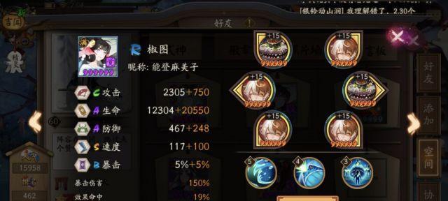 地域鬼王攻略（以阴阳师为主的游戏攻略）