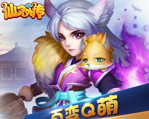 探秘仙灵外传（挑战商业帝国）