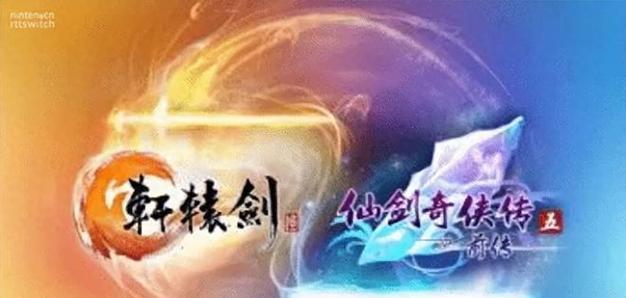 《解决商羽无法进入仙剑奇侠传游戏的问题》（游戏爱好者必看）
