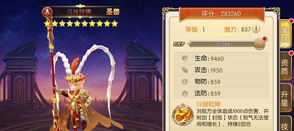 《吞天记》手游夺宝攻略（玩转夺宝）