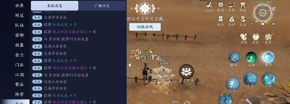 《天涯明月刀》银两获取秘籍（轻松赚取银两）