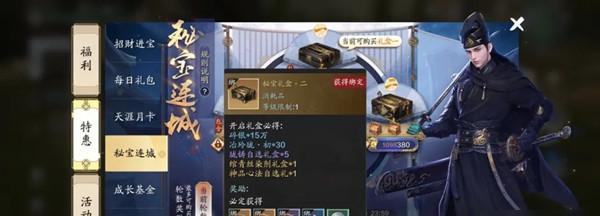 《天涯明月刀》银两获取秘籍（轻松赚取银两）