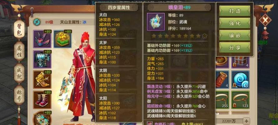 天山宝宝技能全解析（以天龙八部手游为例）
