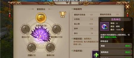 《天龙八部手游》藏宝图获取攻略（一步步教你如何获得藏宝图）