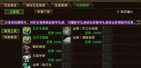 《天龙八部手游》藏宝图获取攻略（一步步教你如何获得藏宝图）