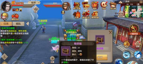 《天龙八部手游》藏宝图获取攻略（一步步教你如何获得藏宝图）