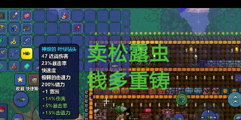 玩泰拉瑞亚必备——松露虫刷取技巧（从入门到精通）