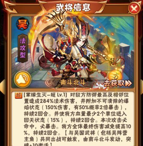 《少年三国志神将》转职指南（教你如何让神将更强大）