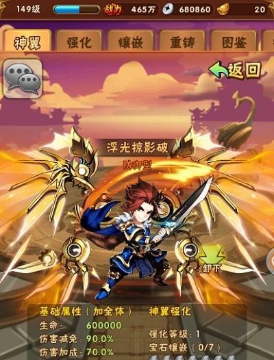 《少年三国志神将》转职指南（教你如何让神将更强大）