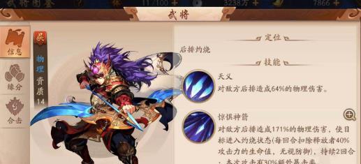 《少年三国志》红将孙坚，带你领略游戏中的英雄气概（用刀铲开荆棘）