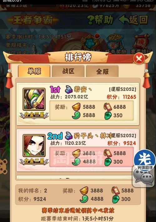 玩转少年三国志，新手战马不可错过的攻略（从培养、提升到装备）