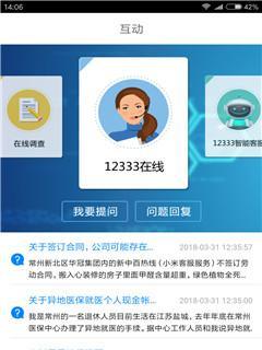 如何解决上海人社app无法正常使用问题（游戏化解决方案为你带来更好的体验）