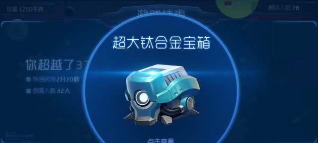 掌握钛金勇士，畅游球球大作战世界（球球大作战钛金勇士玩法攻略）