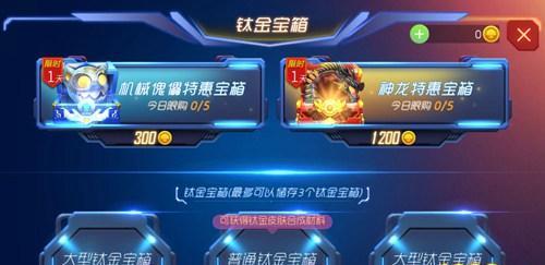 掌握钛金勇士，畅游球球大作战世界（球球大作战钛金勇士玩法攻略）