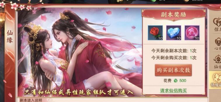 《青云诀仙缘系统玩法详解》（了解青云诀仙缘系统）