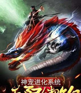 神之契约（打造绝对霸主的游戏攻略指南）