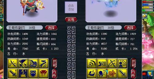 揭秘梦幻西游坐骑技能（探究梦幻西游中各类坐骑技能的实用性及使用技巧）