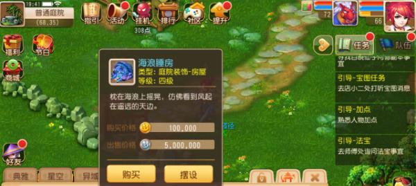 梦幻西游手游新区攻略（攻略新区必备）