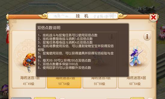 玩转梦幻西游手游，轻松快速升级攻略（掌握升级技巧）
