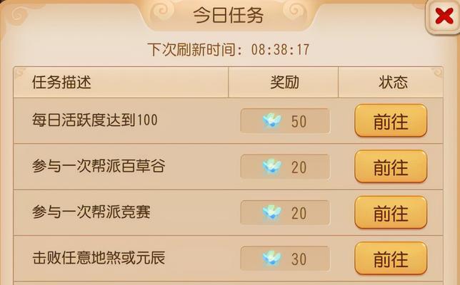 玩转梦幻西游手游，轻松快速升级攻略（掌握升级技巧）