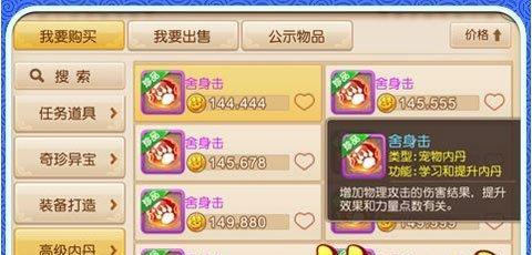 打造最强法宠（不屈法宠如何被克制）