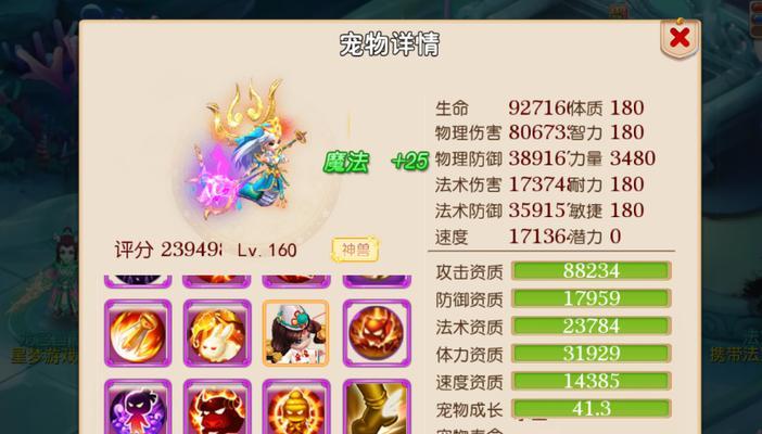 打造最强法宠（不屈法宠如何被克制）