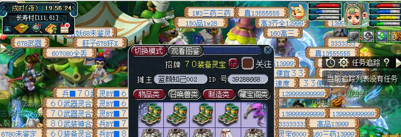 梦幻西游跑环攻略大全（跑环任务详解）