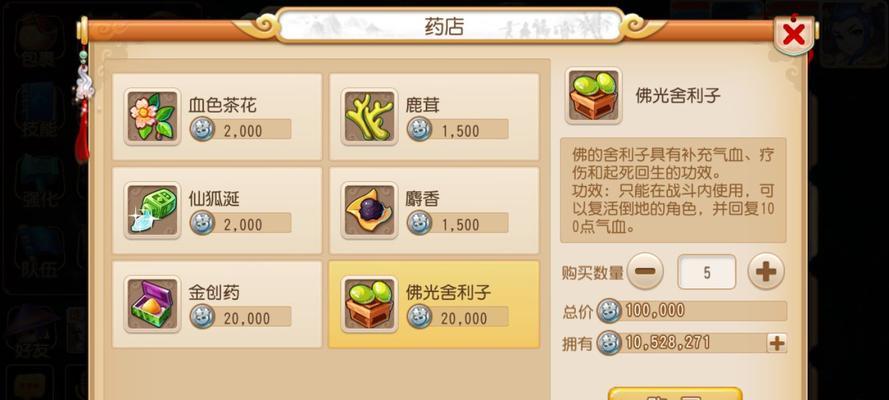 梦幻西游炼药技巧大全（游戏中如何提高炼药成功率和减少成本）