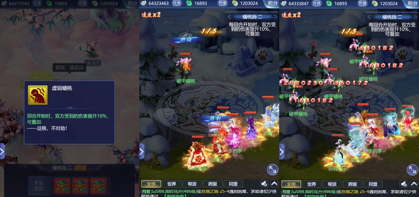 梦幻西游大闹天宫副本攻略（挑战各路神仙）