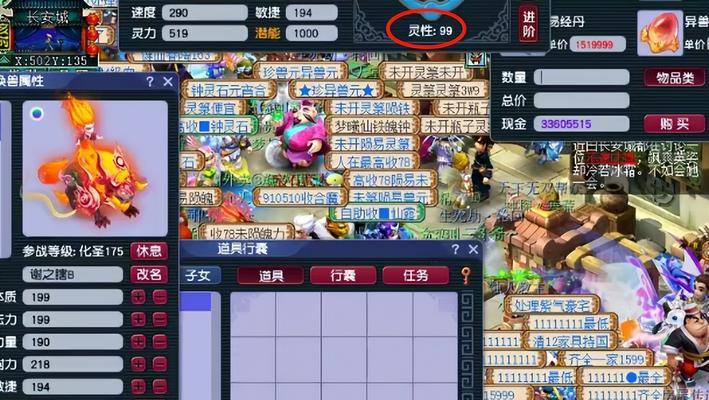 《梦幻西游宝宝进阶攻略》（从进阶110开始）