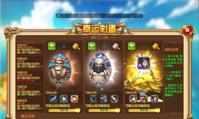 萌新也能玩转《穿越大冒险》（初探奇妙时空）