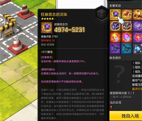 冒险岛2（攻略、技巧、建议）