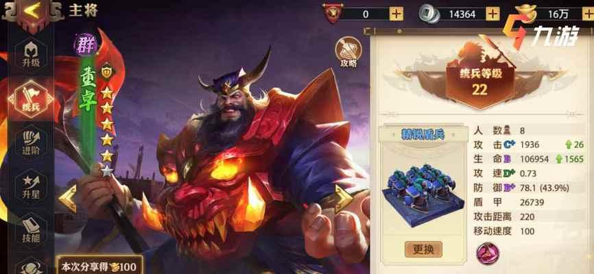 《乱世王者》中董卓如何获得（游戏攻略分享）
