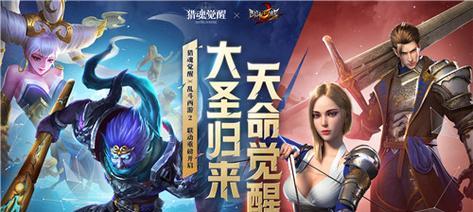 解密乱斗西游2通天教主觉醒的惊人威力（揭秘游戏中的震撼技能与玄妙奥义）