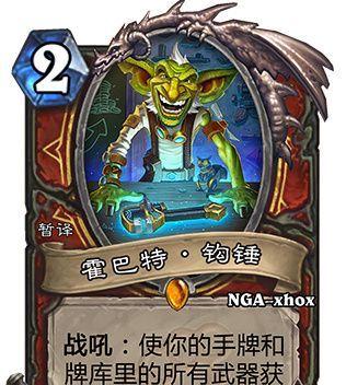 炉石传说中如何获取艾雅黑掌（玩转炉石）